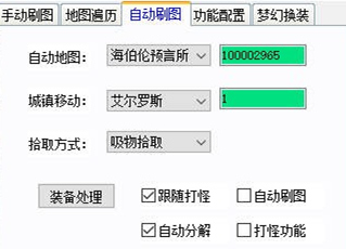 蛋仔派对挽枫辅助-蛋仔派对手游挽枫防封版